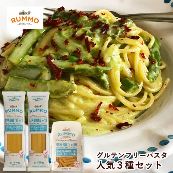 当店RUMMMOでも特に人気のグルテンフリーパスタをセットにした、お試しに最適なスターターセットです。「グルテンフリーパスタって美味しいの？」「売れているパスタから試したい」そんな方におすすめしたいお求めやすい価格のセットです。グルテンフリ...