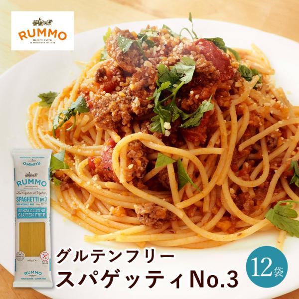 グルテンフリーの本格パスタ、国内初の品ぞろえフルラインナップ！当店が現地に出向いて、美味しさと品質にこだわったグルテンフリーのパスタを本場イタリアから直輸入しました。■名称／グルテンフリーパスタ■原材料名／とうもろこし粉、玄米粉、米粉、馬鈴...