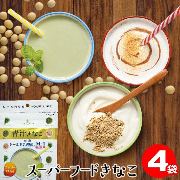 きな粉 青汁きなこ 80g 4袋 送料無料 シールド乳酸菌m 1 大麦若葉 ブロッコリースプラウト Super Foods Japan 通販 Paypayモール