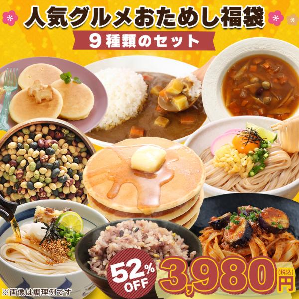 通常小売の単品価格からなんと半額以下の52%OFF!！当店通常小売価格(単品あたり)合計8,429円(税込)が福袋価格3,980円(税・送料込)※通常販売価格1個あたり価格との比較です年に一度のお楽しみ、数量限定のお得ななみさとねっとの福袋...