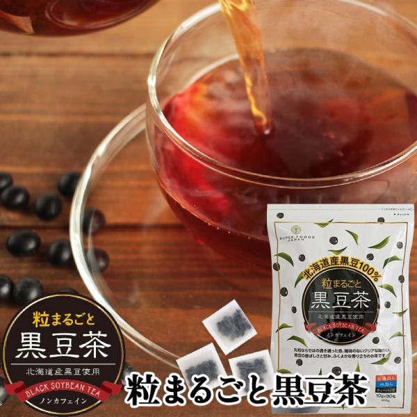 黒豆茶