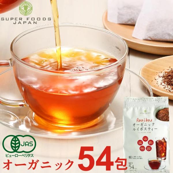 ノンカフェイン、ノンカロリーで健康に嬉しいオーガニックルイボスティー。当店のルイボスティーは有機栽培かつ新芽を多く摘んだ香り高いプレミアムゴールド茶葉を使用。商品名／＜オーガニックルイボスティープレミアムグレード＞原材料名／有機ルイボスティ...