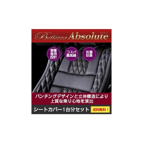 H27 12 S321v S331v ベレッツァ ハイゼットカーゴ 自動車 ベレッツァ アブソルート ベレッツァ アブソルート シートカバー D794 ヤフー店 Bed スーパーメイド