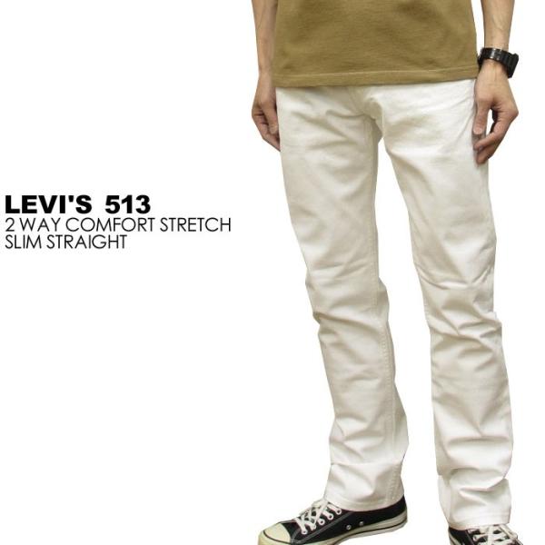 Levi's（リーバイス） 513 ストレッチ スリムストレート SLIM STRAIGHT