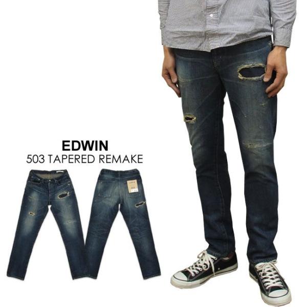 超希少　EDWIN　503　リメイクデニム 超希少 EDWIN 503 リメイクデニム