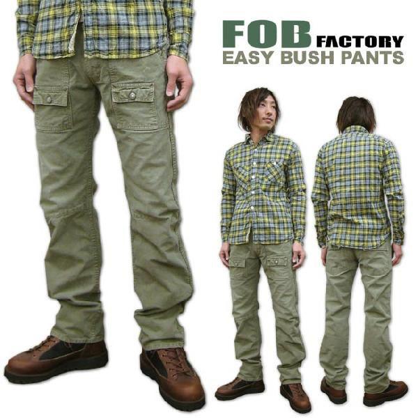 FOB FACTORY EASY BUSH PANTS エフオービー ファクトリー イージー