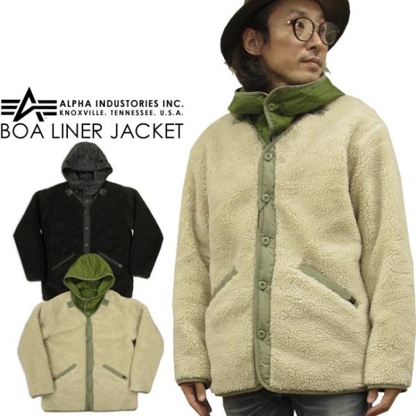 ALPHA アルファ ボア ライナージャケット : SUPER RAG - 通販 - Yahoo