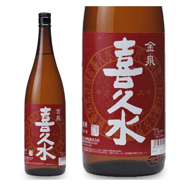 本醸造酒 金泉 喜久水 1.8L お酒 日本酒　清酒 長野県