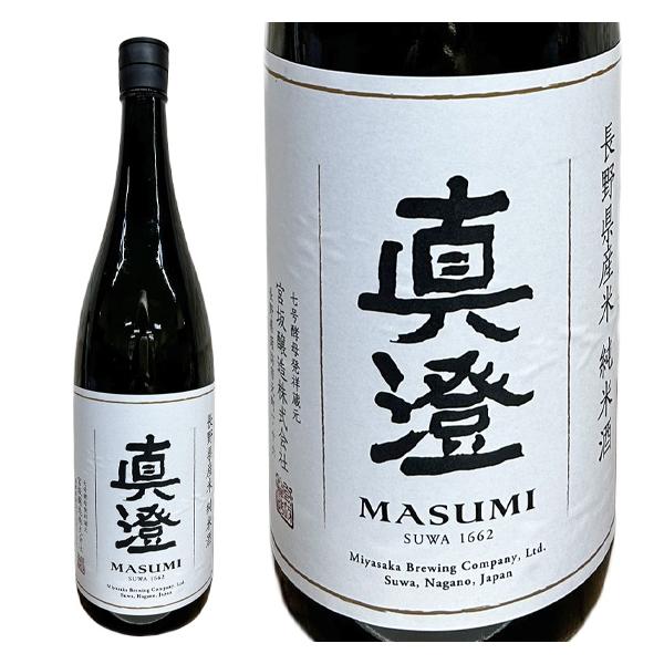 真澄 長野県産米 純米酒 1.8L お酒 日本酒 清酒 長野県