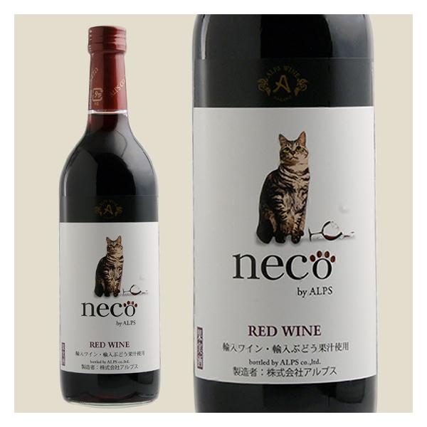 アルプス necoワイン（赤） 720ml ワイン 赤 長野県