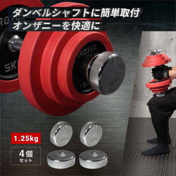 【検索キーワード】ダンベル 可変式 トレーニング器具 ベンチプレス ダンベルトレーニング 鉄アレイ 鉄アレー 筋トレ 健康器具  ダイエット エクササイズ 運動 体操 体幹 トレーニングマシン インクラインベンチ ホームジム ウエイトトレー...