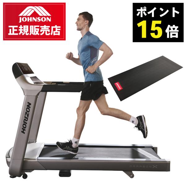 クッションの硬さを変えられる最上位フラッグシップモデル■クッションの硬さを4段階に変えられるエアトレイン・テクノロジー。■最高速度20km/h。最大傾斜15％の圧倒的な高スペック。■29種類の豊富なプログラムで、毎日のエクササイズをより楽し...