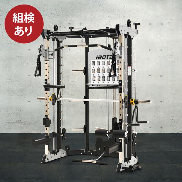 マルチジムマシン みんな探してる人気モノ マルチジムマシン スポーツ アウトドア