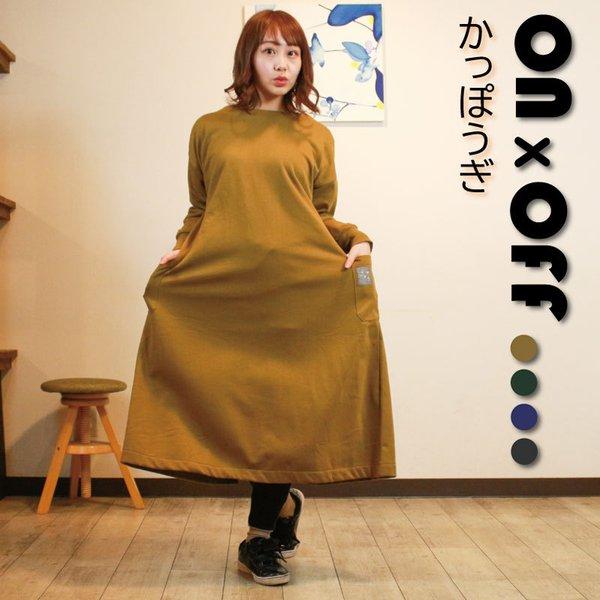 割烹着 かっぽうぎ 2way 厚手 ロング エプロン おしゃれ 北欧 大きいサイズ 前開き あたたかい かっぽう着 裏起毛 あったか 保育士 母の日 プレゼント 52 46 Super Twitell 通販 Yahoo ショッピング