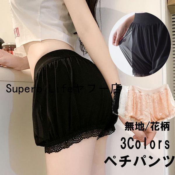 ペチパンツ ショーツ レディース フレアパンツ 透け対策 裾 ペチパンツ ショーツ レディース フレアパンツ 透け対策 裾