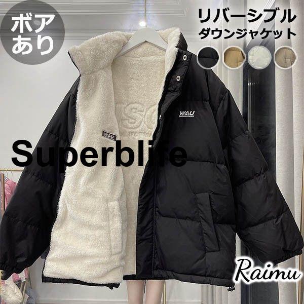 ダウンコート ダウンジャケット レディース リバーシブル ボア ダウンコート ダウンジャケット レディース リバーシブル ボア