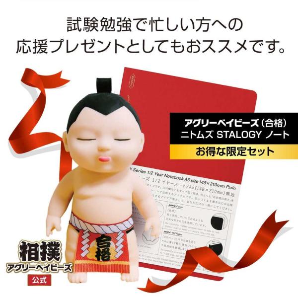 superbproducts_chibiagree-sumou_3_d_20250107154722