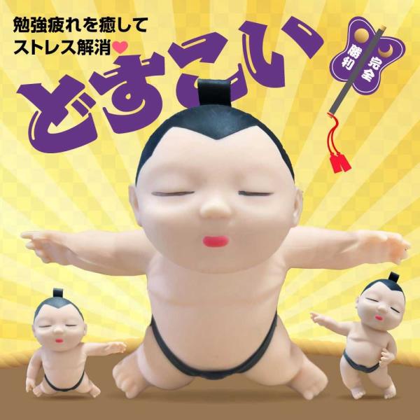 superbproducts_chibiagree-sumou_5_d_20250107154724