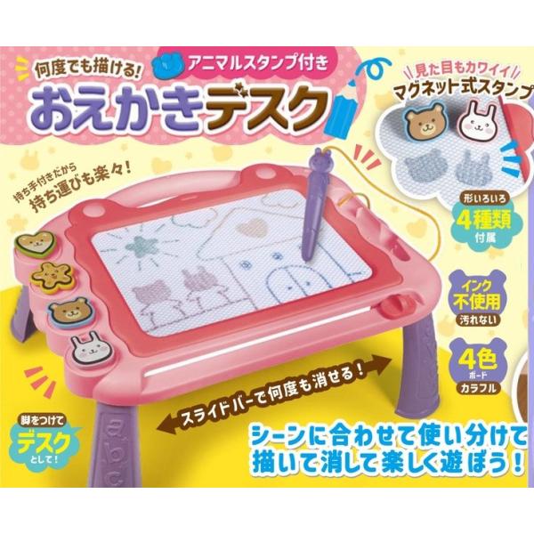 おえかきデスク アニマルスタンプ付き 知育玩具 お絵描きセット 子ども プレゼント 誕生日 ギフト