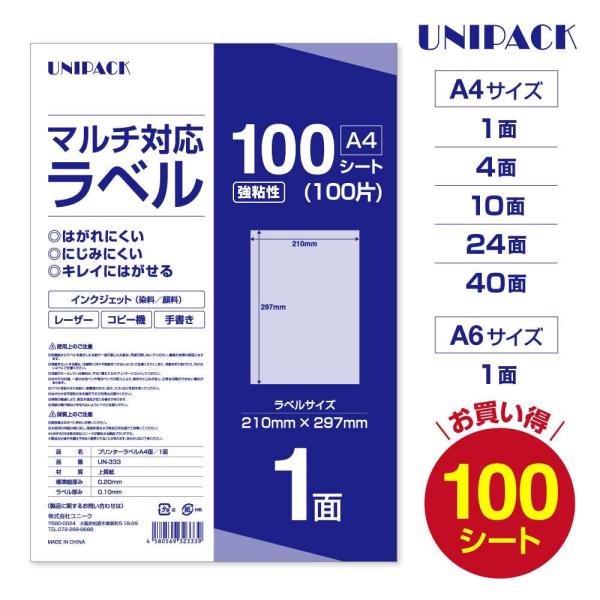 マルチラベルシール 100枚×5全5サイズ1面・100片4面・400片10面・1000片24面・2400片40面・4000片商品特性・粘着性が強い・黄色台紙で分かりやすい・マットホワイト仕上げ・インクがにじみにくい・文字や画像を鮮明に印刷用...
