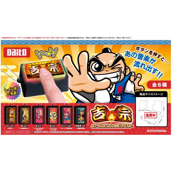 superbproducts_yosimune-6_1_d_20260312150546