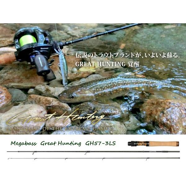 Megabass（メガバス） グレートハンティング GH57-3LS ・即納