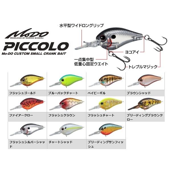 EverGreen（エバーグリーン） ピッコロ : スーパーブッシュ - 通販