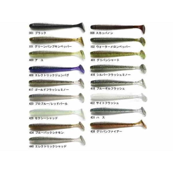 ■ケイテック　スイングインパクト　4インチ■（ ８尾入り／パック ）