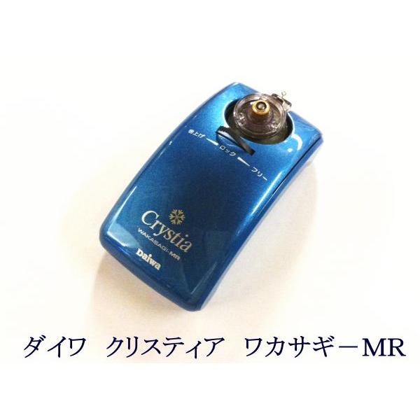 ダイワ クリスティア ワカサギ-MR （マウスリール） ブルー : スーパー 