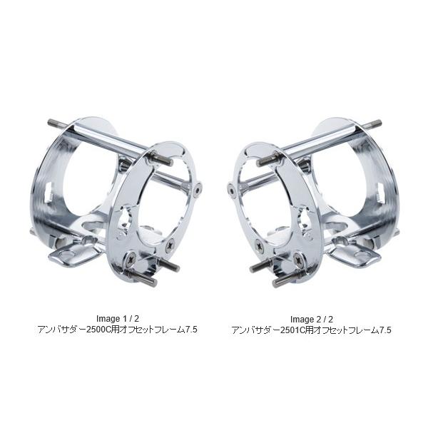 アベイル ABU アンバサダー2500C用オフセットフレーム7.5 アベイル ABU アンバサダー2500C用オフセットフレーム7.5