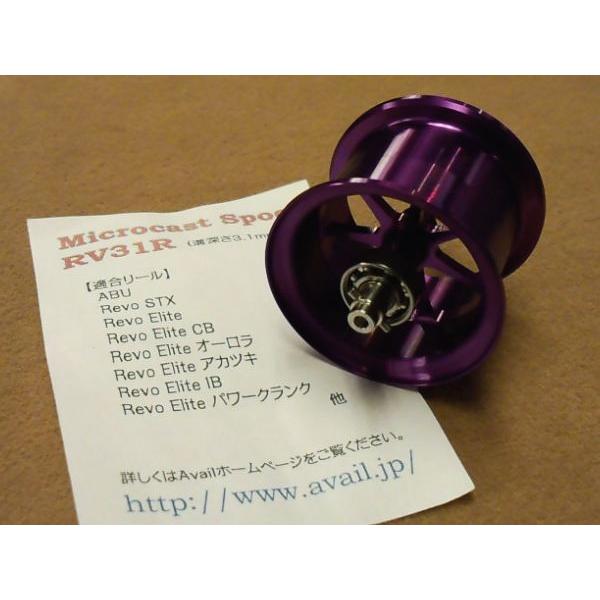 マイクロキャストスプール RV31R REVO用 ・アベイル マイクロキャストスプール RV31R REVO用 ・アベイル