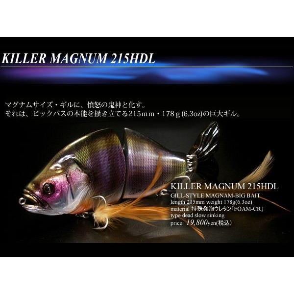 クリムゾンクリーチャー　キラーマグナム 215HDL :cckm215hdl:スーパーブッシュ - 通販 - Yahoo!ショッピング