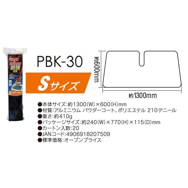 大自工業 Meltec サンシェード キルトシェード Sサイズ 1300 600mm フロントガラス用 消臭 抗菌 断熱 Uvカット Pbk 30 Buyee Buyee Japanese Proxy Service Buy From Japan Bot Online