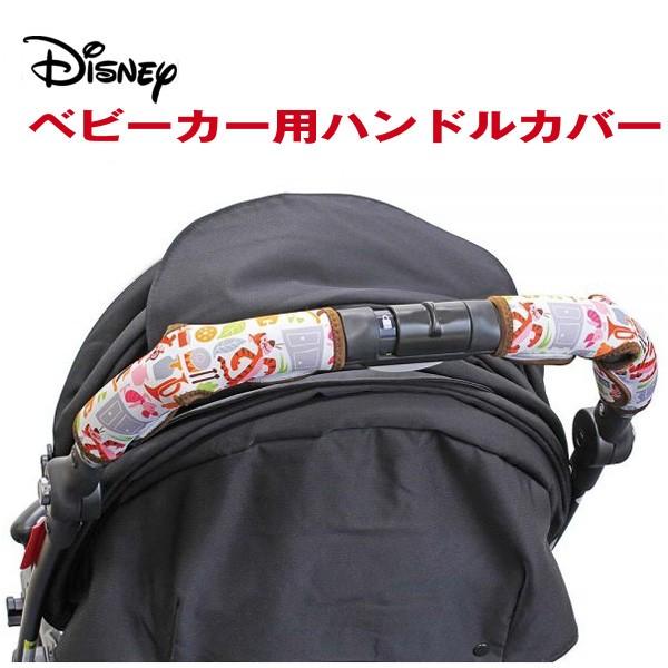 ディズニー Disney プーさん ハンドルカバー ベビーカー用 ハンドル直径35mmまで 2個入り ナポレックス 310 Buyee Buyee 提供一站式最全面最专业现地yahoo Japan拍卖代bid代拍代购服务 Bot Online