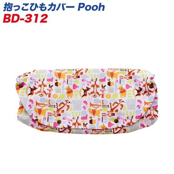 ディズニー Disney プーさん 抱っこひも 抱っこ紐 カバー ウエストバッグ 収納 ナポレックス 312 Buyee Buyee 일본 통신 판매 상품 옥션의 대리 입찰 대리 구매 서비스