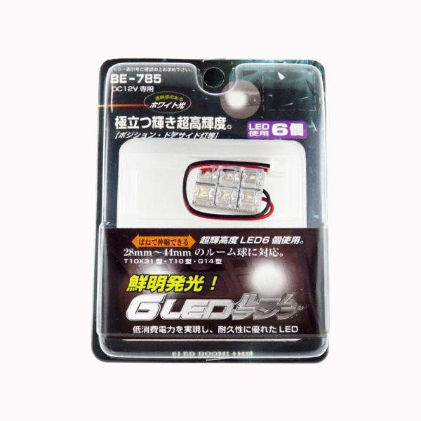 BRAITH（ブレイス） BE-785 6LEDルームランプWH : カー用品 カー