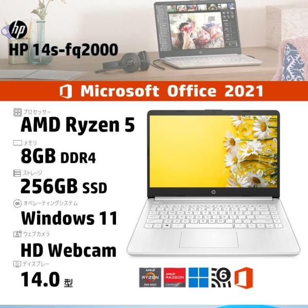 新品 office付 HP 14s-fq2000 Ryzen 5/8GB/256GB SSD/14型//Windows 11 