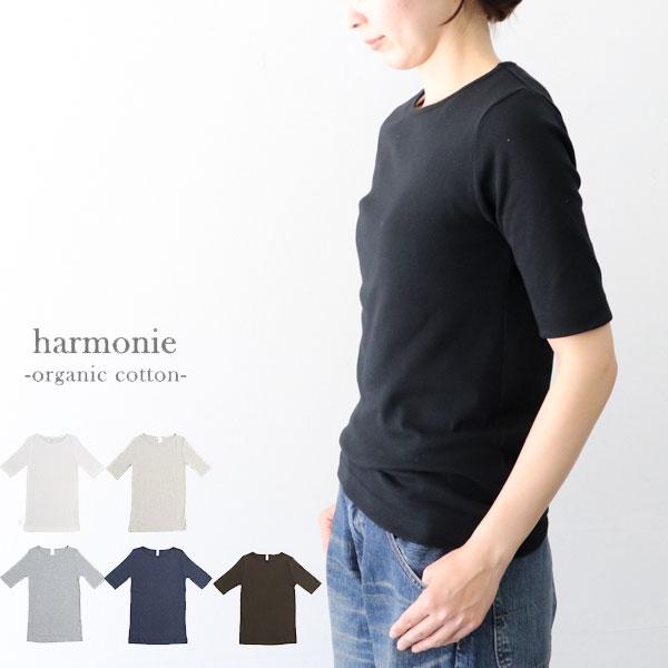 harmonie アルモニ 8630985 無地 5分袖 Tシャツ オーガニック harmonie アルモニ 8630985 無地 5分袖 Tシャツ オーガニック