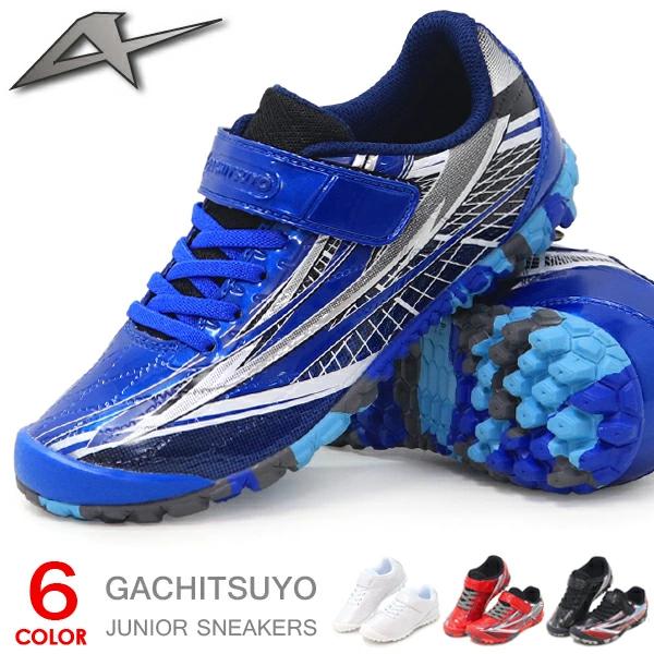 ガチ強 ジュニアシューズ スニーカー キッズ ランニングシューズ ガチ強 ジュニアシューズ スニーカー キッズ ランニングシューズ