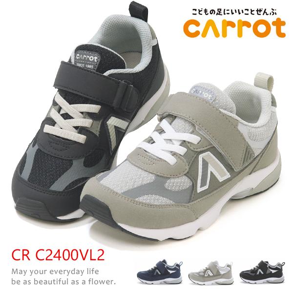 キャロット スニーカー 靴 キッズ シューズ ムーンスター キッズシューズ 子供 moonstar Carrot CR C2400VL2