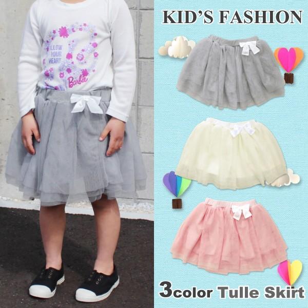 フリルスカート チュールスカート 女の子 キッズ ベビー スカート