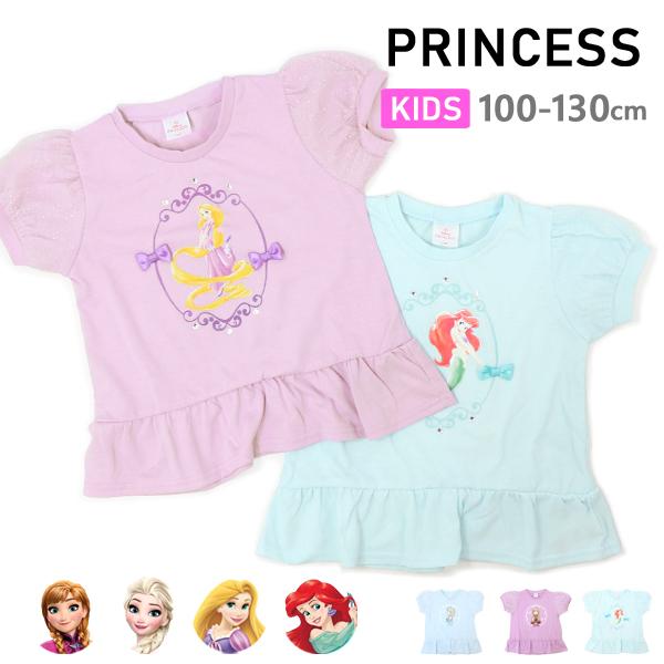 ディズニー Tシャツ 半袖 キッズ プリンセス アナと雪の女王 ラプンツェル アリエル 子供服 女の子 フリル