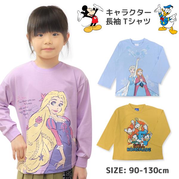 トーマス トレーナー 長袖 服 きかんしゃトーマス 子供服 キッズ 男の子 Superfoot 通販 Yahoo ショッピング