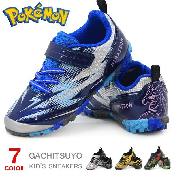 ガチ強 ポケモン キッズ スニーカー キッズシューズ 男の子 子供