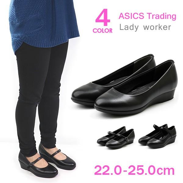 パンプス オフィス 靴 レディース アシックス Lady Worker Superfoot 通販 Yahoo ショッピング