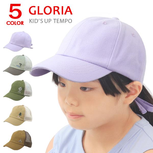 帽子 キッズ キャップ ベビー コットン 綿 無地 リボン 子供服 女の子 Gloria Superfoot 通販 Yahoo ショッピング