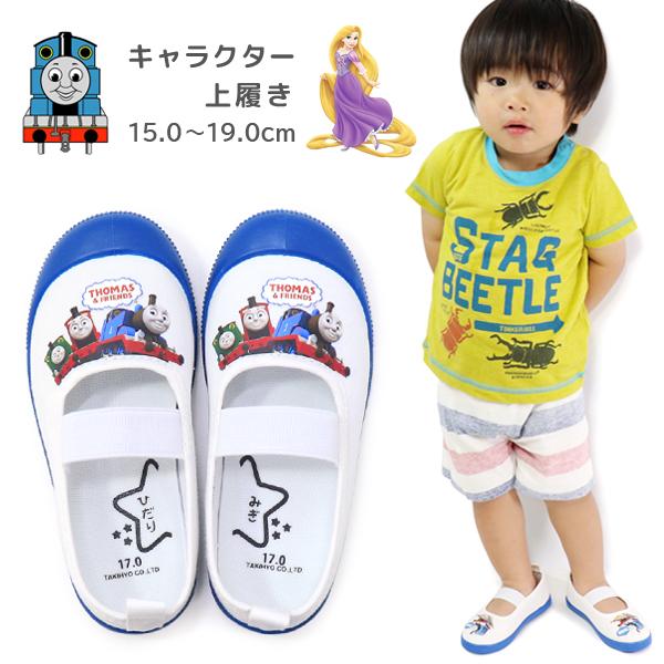 上履き ディズニー プリンセス アナ雪 トーマス 上靴 女の子 男の子 キャラクター キッズ 子供 箱無し