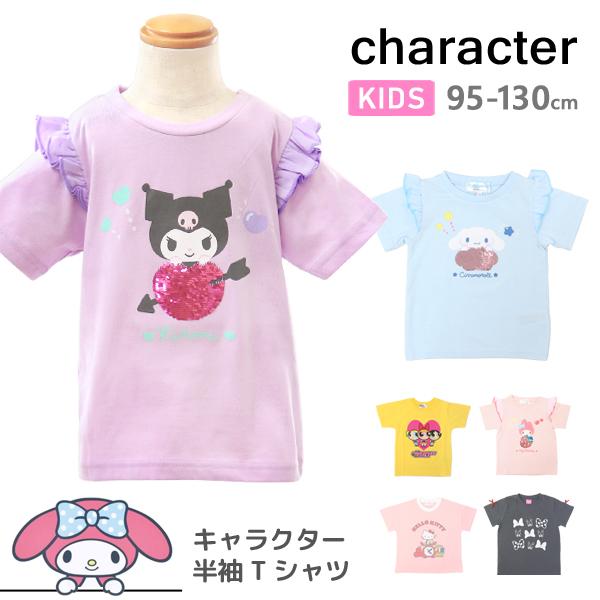 サンリオ ディズニー Tシャツ 半袖 キティ マイメロ ミニー パワーパフガールズ キッズ ベビー 子供服