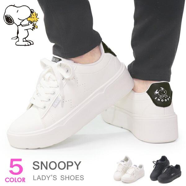 PEANUTS スヌーピー 厚底 スニーカー レディース ジュニア 白