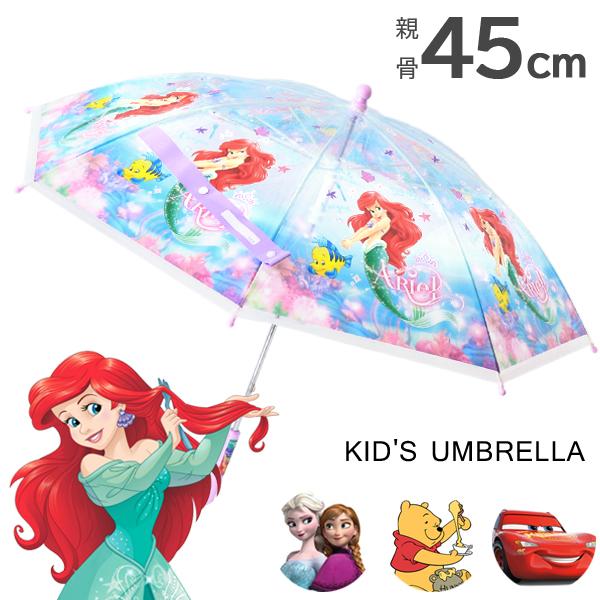 スケーター 傘 キッズ ディズニー プリンセス 女の子 男の子 スケーター 傘 キッズ ディズニー プリンセス 女の子 男の子